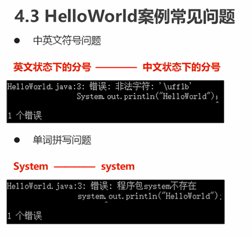 7 java Hello World程序第10张